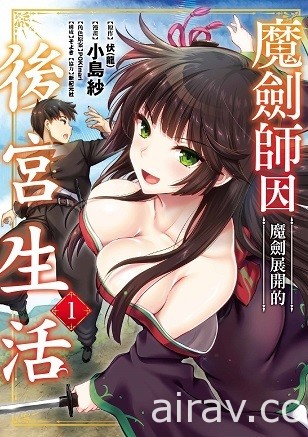 【書訊】東立 11 月漫畫、輕小說新書《工作血小板》《等級 0 的魔王大人》等作