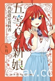 【書訊】東立 11 月漫畫、輕小說新書《工作血小板》《等級 0 的魔王大人》等作