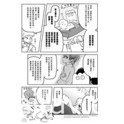 挺过毒亲、霸凌与偏见的最强 BOY《生而为 GAY，我很抱歉》漫画中文版在台发行