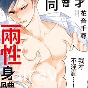 【书讯】长鸿 11 月漫画《DEMON TUNE 魔鬼音律》等作