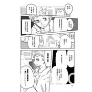 挺过毒亲、霸凌与偏见的最强 BOY《生而为 GAY，我很抱歉》漫画中文版在台发行