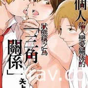 【書訊】東立 11 月漫畫、輕小說新書《工作血小板》《等級 0 的魔王大人》等作