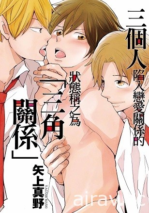 【書訊】東立 11 月漫畫、輕小說新書《工作血小板》《等級 0 的魔王大人》等作