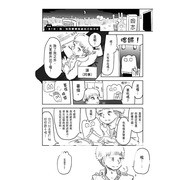 挺过毒亲、霸凌与偏见的最强 BOY《生而为 GAY，我很抱歉》漫画中文版在台发行