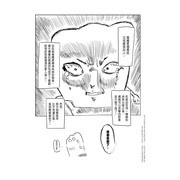 挺过毒亲、霸凌与偏见的最强 BOY《生而为 GAY，我很抱歉》漫画中文版在台发行