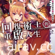 【書訊】台灣角川 11 月新書《涼宮春日的直覺》《幽冥宮殿的死者之王》等作