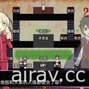 推理冒險遊戲《阿爾涅的事件簿》Case 1 登陸 Steam 平台 運用超能力解開案件之謎