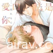 【書訊】東立 11 月漫畫、輕小說新書《工作血小板》《等級 0 的魔王大人》等作