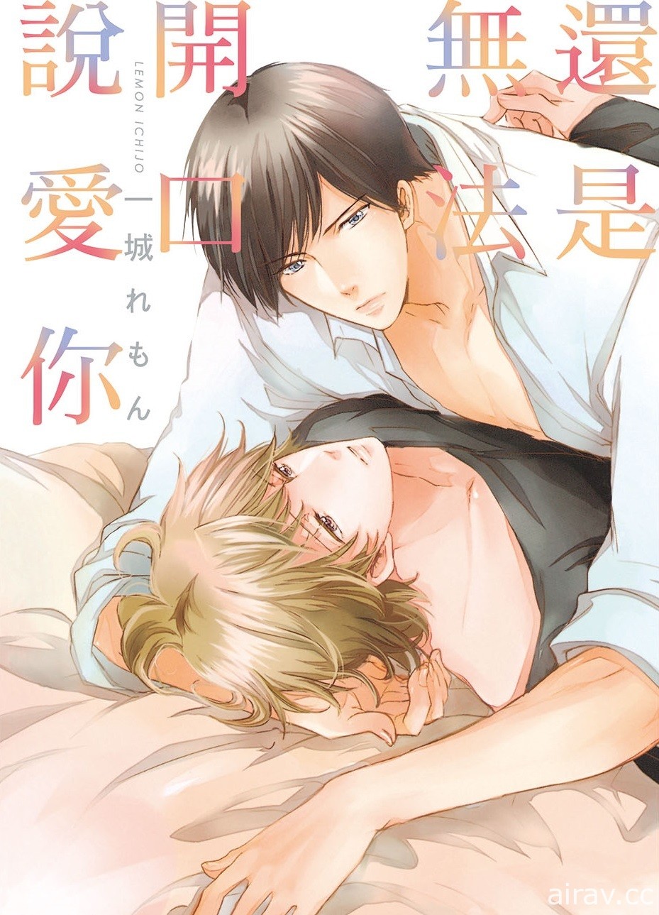 【書訊】東立 11 月漫畫、輕小說新書《工作血小板》《等級 0 的魔王大人》等作