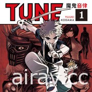 【书讯】长鸿 11 月漫画《DEMON TUNE 魔鬼音律》等作