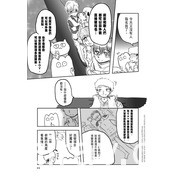 挺过毒亲、霸凌与偏见的最强 BOY《生而为 GAY，我很抱歉》漫画中文版在台发行