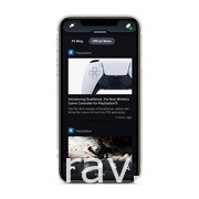 《PlayStation App》全面更新 整合訊息功能並支援 15 人語音聊天等