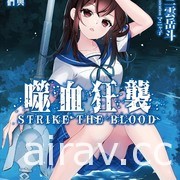 【書訊】台灣角川 11 月新書《涼宮春日的直覺》《幽冥宮殿的死者之王》等作