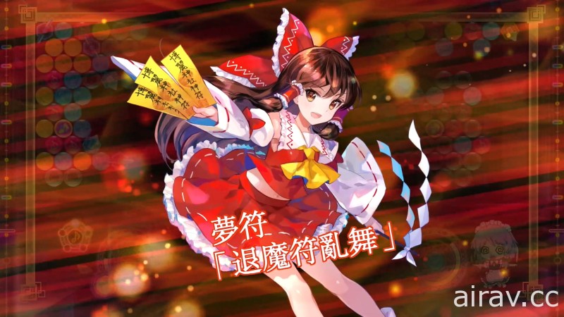 東方 Project 題材新作《東方咒術泡泡》中文版今日上市 同步展開慶祝上市活動