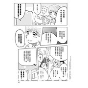 挺过毒亲、霸凌与偏见的最强 BOY《生而为 GAY，我很抱歉》漫画中文版在台发行