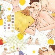 【書訊】東立 11 月漫畫、輕小說新書《工作血小板》《等級 0 的魔王大人》等作