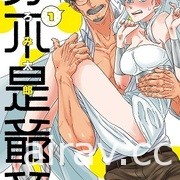 【書訊】東立 11 月漫畫、輕小說新書《工作血小板》《等級 0 的魔王大人》等作