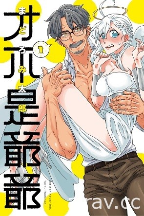 【書訊】東立 11 月漫畫、輕小說新書《工作血小板》《等級 0 的魔王大人》等作