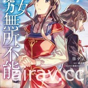 【書訊】台灣角川 11 月新書《涼宮春日的直覺》《幽冥宮殿的死者之王》等作