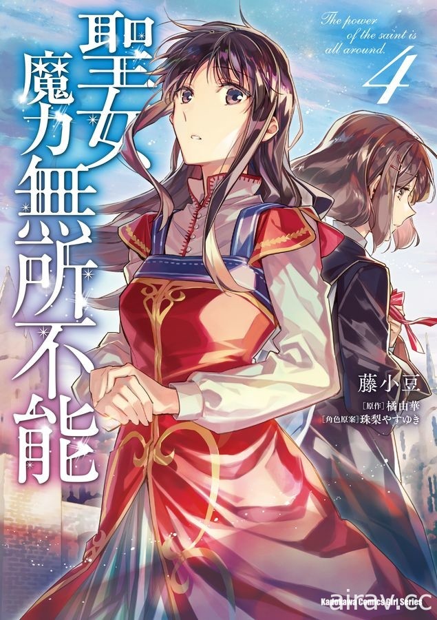 【書訊】台灣角川 11 月新書《涼宮春日的直覺》《幽冥宮殿的死者之王》等作