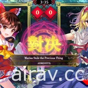 東方 Project 題材新作《東方咒術泡泡》中文版今日上市 同步展開慶祝上市活動