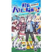 《動物朋友》吉崎觀音負責人設《社長，戰鬥的時間到了！》10 月 31 日結束營運