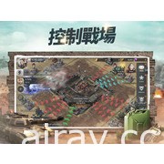 MMO 战略模拟游戏《穿越火线：战争地带》正式推出 化身司令官对抗恐怖组织