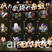 《戰國 BASARA》系列手機 RPG《戰國 BASARA 戰鬥派對》宣布 12 月 21 日停止營運