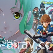 《零之軌跡》《碧之軌跡》與《閃之軌跡》全系列確定 2021 年推出 Switch 中文版