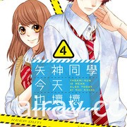 【書訊】長鴻 11 月漫畫《DEMON TUNE 魔鬼音律》等作