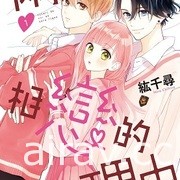 【書訊】東立 11 月漫畫、輕小說新書《工作血小板》《等級 0 的魔王大人》等作