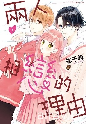 【書訊】東立 11 月漫畫、輕小說新書《工作血小板》《等級 0 的魔王大人》等作