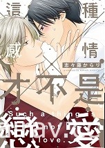 【書訊】東立 11 月漫畫、輕小說新書《工作血小板》《等級 0 的魔王大人》等作