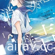 【書訊】東立 11 月漫畫、輕小說新書《工作血小板》《等級 0 的魔王大人》等作