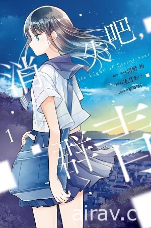 【書訊】東立 11 月漫畫、輕小說新書《工作血小板》《等級 0 的魔王大人》等作