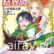 【書訊】東立 11 月漫畫、輕小說新書《工作血小板》《等級 0 的魔王大人》等作