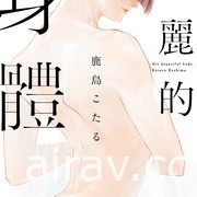 【書訊】尖端 11 月漫畫、輕小說新書《兔子就是正義》《忍物語》等作