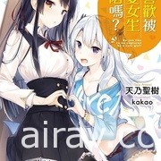 【書訊】東立 11 月漫畫、輕小說新書《工作血小板》《等級 0 的魔王大人》等作