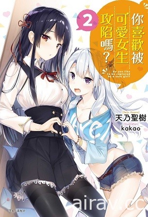 【書訊】東立 11 月漫畫、輕小說新書《工作血小板》《等級 0 的魔王大人》等作