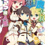 【書訊】東立 11 月漫畫、輕小說新書《工作血小板》《等級 0 的魔王大人》等作