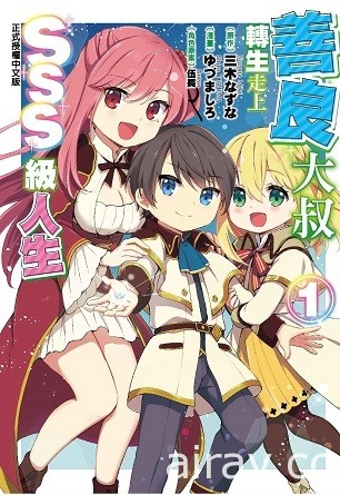 【書訊】東立 11 月漫畫、輕小說新書《工作血小板》《等級 0 的魔王大人》等作