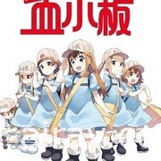 【書訊】東立 11 月漫畫、輕小說新書《工作血小板》《等級 0 的魔王大人》等作