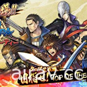 《戰國 BASARA》系列手機 RPG《戰國 BASARA 戰鬥派對》宣布 12 月 21 日停止營運