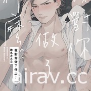 【書訊】尖端 10 月新書《怪物王女惡夢篇》等作