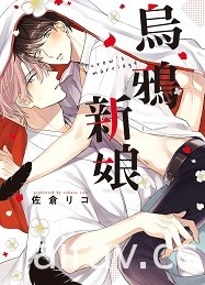 【書訊】東立 11 月漫畫、輕小說新書《工作血小板》《等級 0 的魔王大人》等作