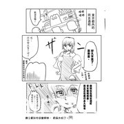 挺过毒亲、霸凌与偏见的最强 BOY《生而为 GAY，我很抱歉》漫画中文版在台发行