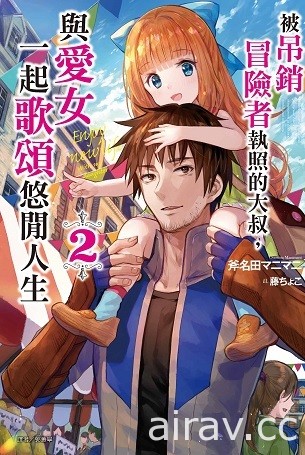 【書訊】東立 11 月漫畫、輕小說新書《工作血小板》《等級 0 的魔王大人》等作