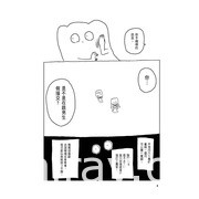 挺过毒亲、霸凌与偏见的最强 BOY《生而为 GAY，我很抱歉》漫画中文版在台发行