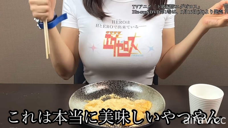 【有片】乳tuber代言《弩级战队HXEROS》这就是最高境界的工商效果