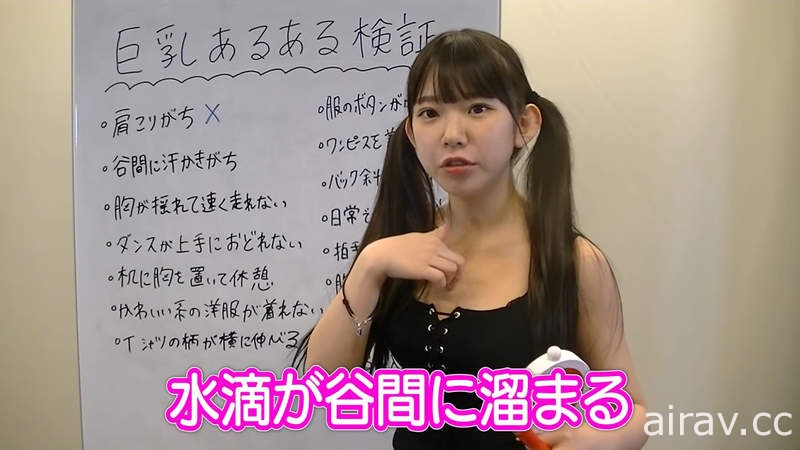 長澤茉里奈《合法巨乳小學生的煩惱》泡溫泉的時候胸部會浮起來嗎？不會喔~❤